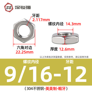 Anglo-American 304 Thin Hexagon Nut 316 Stainless Steel UNC Fine Teeth 10-32 Flat Nut Screw Cap 1/4- 1