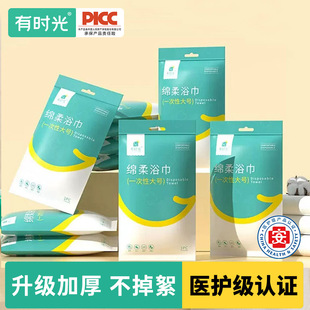 Time Disposable Bath Towel Towel Wash Towel Independent Packaging Large Size Thickened Soft Cotton Bath Towel Portable
