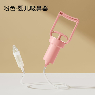 Hand-Pulled Negative Pressure Nasal Aspirator for Newborn Babies, Nasal Mucus Cleaning Artifact, Anti-Reflux, Easy to Operate, Soft-Head Baby Nasal Aspirator
