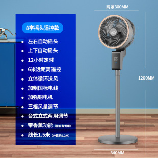 Cross-border Circulation Fan Voice Electric Fan Household Silent Dc New Floor Fan High Wind Vertical Powerful Fan