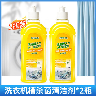 Washing Machine Cleaning Agent Descaling and Disinfection Drum Washing Machine Cleaning and Stain Removal
