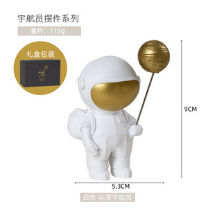 Nordic modern minimalist astronaut decoration home decoration spaceman creative children's room desktop soft decoration