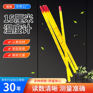 Supply glass rod thermometer household alcohol thermometer 0-100 thermometer glass thermometer