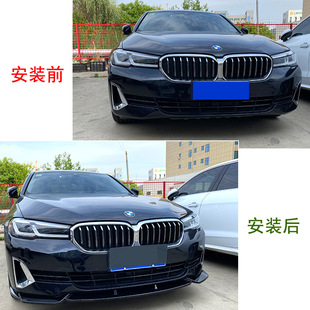 Подходит для BMW 5 серии G30 G31 конец 2021 + 520I 5ai 530i передний бампер передняя губа Передняя модификация лопаты