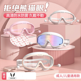 Children's Large-Frame Swimming Goggles Waterproof and Anti-Fog High-Definition Children's Men's and Women's Transparent Diving Glasses Swimming Cap Set Factory