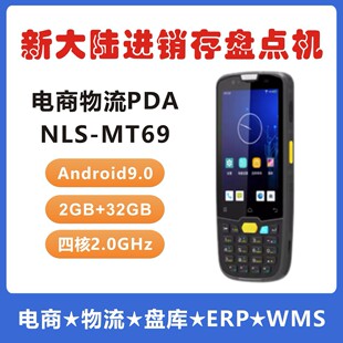 New World MT66/MT90 сборщик данных КПК портативный терминал Android Беспроводная Счетная машина супермаркет кассир