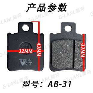 Electric vehicle disc brake AB-31 pump single pump electric vehicle original electric vehicle brake pad thickened wear-resistant universal