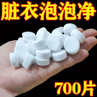 Activating Oxygen Descaling Effervescent Tablets Special for Washing Clothes Multifunctional Decontamination, Mildew Removal and Deodorization Cleaning Tea Set Cup Bubble Music