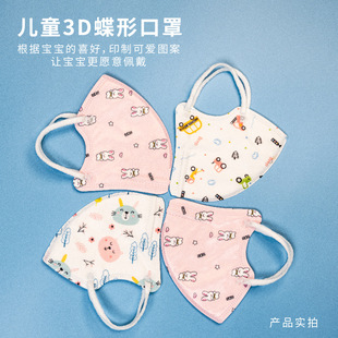 3d children butterfly cartoon printing stereo masks children independent packaging low resistance primary school student masks wholesale