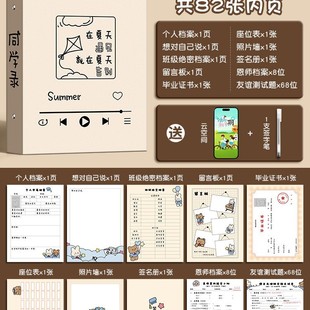 Graduation Album for Sixth-Grade Elementary School Students with Creative and Funny Graduation Messages and Youth Memories