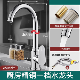 Kitchen Faucet Hot and Cold Sink Sink Special 360-Degree Rotating Pressurized Kitchen Cold Water Single Pipe Faucet