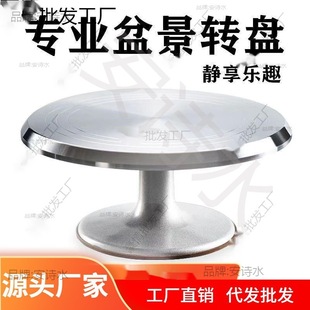 Turntable stainless steel decorating fleshy bonsai express packaging rotating round flower arrangement bearing table cake flowers other