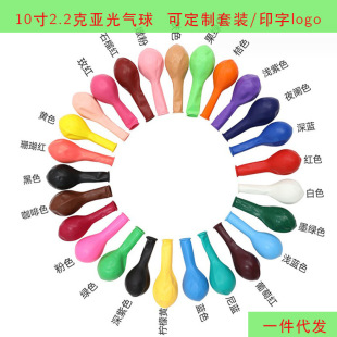 Cross-border visit to the United States 10 inch thick latex balloon birthday party wedding decoration 2.2 grams of matte balloon