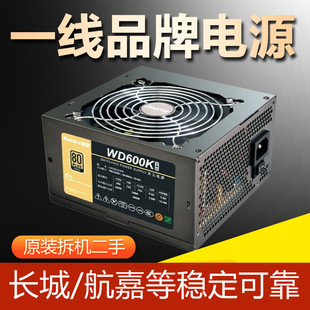 First-line big original power supply and other dismantling machine 500W400W300W600W desktop computer used