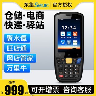 Dongji pda портативный терминал A3/A9/Q9C/Q7S Логистический сбор данных Juitan электронной коммерции инвентаризатор