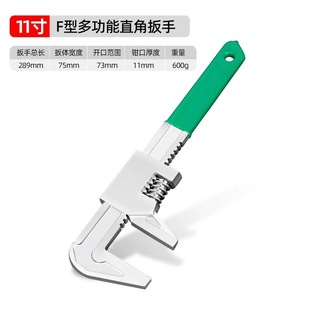 Large Open F Type Adjustable Wrench Multifunctional Open Right Angle Wrench Pipe Tongs Pipe Tongs Tool