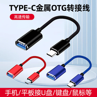 OTG 2-in -1 Data Cable Android type-c Converter for Huawei Xiaomi VI Mobile Phone Connect U Disk Mouse