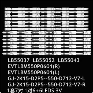 Подходит для ленты BDL5530QL LB55043 LB55037 LB55052 LBM550P0601-DD-5(R)