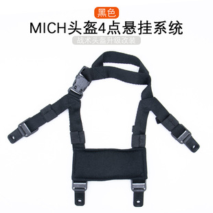 MICH2000 tactical helmet Mickey Universal 4-point suspension system LWH lining strap AF modification fixed accessories