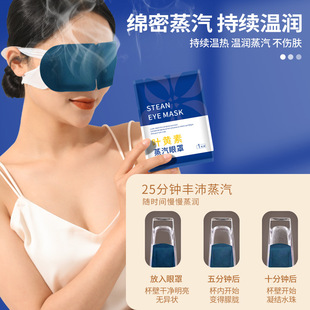 Lutein steam eye mask hot compress steam eye mask sleep relieve eye fatigue disposable hot compress eye mask wholesale