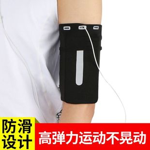Mobile Phone Arm Bag Men's and Women's Outdoor Fitness Equipment Running Mobile Phone Hanging Multifunctional Arm Belt Summer Running Mobile Phone Bag