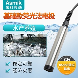 Mike Online Dissolved Oxygen Meter Sensor DO Water Oxygen Content Determination Aquaculture Dissolved Oxygen Detection Analyzer