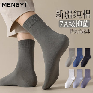 Socks Men's Spring & Fall Mid-Calf Socks Pure Cotton Sweat-Absorbent and Deodorant 7A Antibacterial and Anti-Athlete Spring & Fall Men's Business Cotton Socks