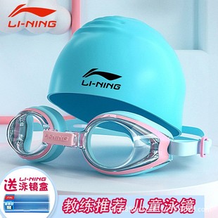 Li Ning Детские Плавательные очки для мальчиков и девочек Большая рама водонепроницаемая и туманная защита HD Молодежное профессиональное оборудование для плавания