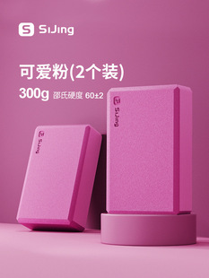 Yoga Bricks for Women, High-Density Adult Dance Practice Bricks, Yoga Studio Kidsren's Dance Auxiliary Tools, Special Foam Bricks