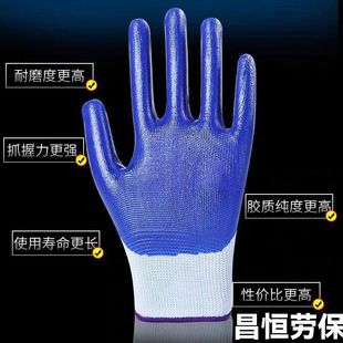 Nylon Butadiene Nitrile Glue Anti-slip Wear-resistant Flat Hanging Semi-rubber Labor Protection Gloves Oil-resistant Construction Site Gloves