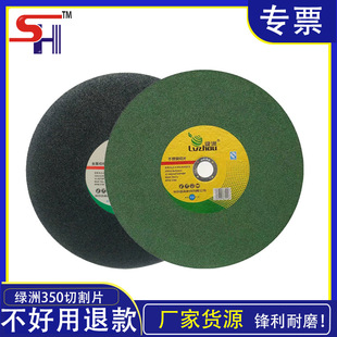 350 Oasis cutting piece angle grinder grinding wheel piece stainless steel cutting piece grinding wheel grinding piece