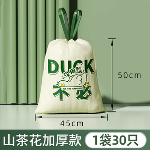 Camellia Drawstring Tear-free Garbage Bag Boxed Household Portable Thickened Tear-free Printed Household Cleaning Plastic Bag