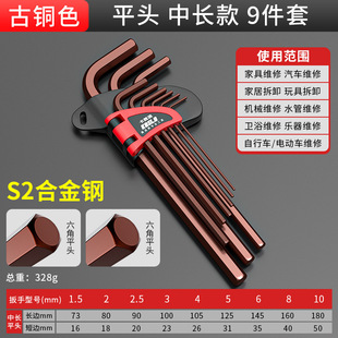 Allen Wrench suit Lengthening Ball Head High Hardness Plum Blossom Hexagonal Tool Flower T Screwdriver