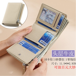 Leather Card Holder Wallet One Women's Zipper Short Card Holder Head Layer Cowhide Multifunctional Ultra-thin Coin Purse Wholesale