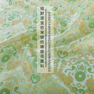 "The brave" imitation Song brocade satin fabric new Chinese cheongsam waistcoat Jacquard children's wear brocade fabric