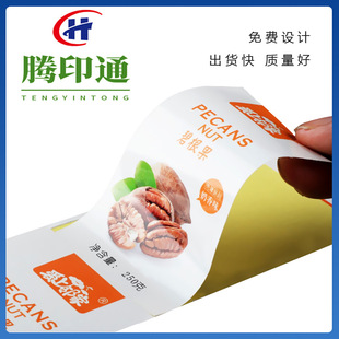 Самоклеящаяся этикетка наклейка на бутылку для пищевых продуктов Перламутровая пленка синтетическая бумага водостойкая рулон прозрачная матовая пленка матовая пятнистая цветная наклейка