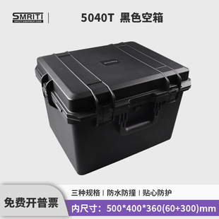 SMRITI heritage protective box S5040 series waterproof IP67 grade tool protective instrument equipment safety box