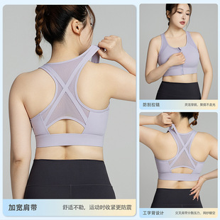 plus size New Shockproof Sports Underwear Fixed One-piece Yoga Vest Running Fitness High Strength Cross Bra