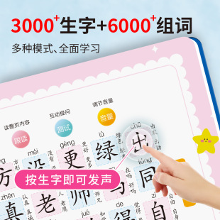 Little Confucian Children's Talking Floor Book Literacy King 3000 Words Young Linking Early Education Enlightenment Word Recognition Artifact
