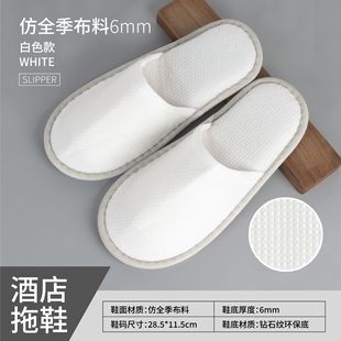 Star Hotel Disposable Slippers for Hotels, B&Bs, Beauty Salons, Thickened Household Summer Non-Slip Hospitality Wholesale