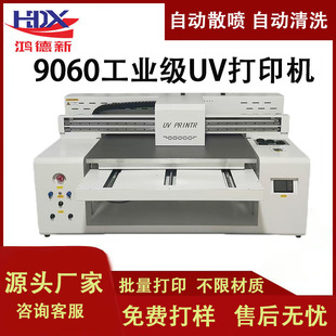 9060uv printer crystal label acrylic phone case wood board wine bottle printing machine industrial grade UV printer