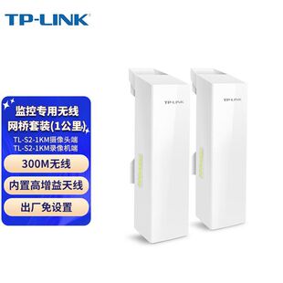 Модель камеры TP-LINK TL-S2-1KM и видеорегистратор TL-S2-1KM, предназначенный для мониторинга беспроводной связи