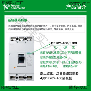DZ20 Air Diaphragm Arc Extinguishing Plate NSX Circuit Breaker Insulating Baffle NM1/M1 General CDM10 Phase Diaphragm