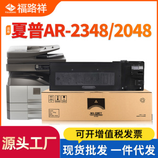 Применимо Sharp 2048s порошковая коробка AR2048NV 2048SV DV тонерная 2348SV 2348NV MX237CT