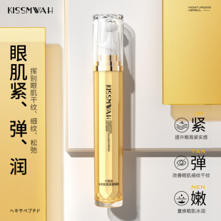 KISSMWAH six peptides cordyceps collagen eye cream refreshing non-sticky easy to absorb manufacturers wholesale generation hair