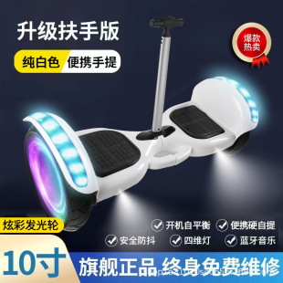 Factory direct wholesale intelligent balance car electric children's parallel car student adult two-wheel somatosensory twist car