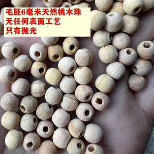 6/8mm free shipping 100 natural mahogany round beads handmade DIY beaded loose beads string door curtain bracelet