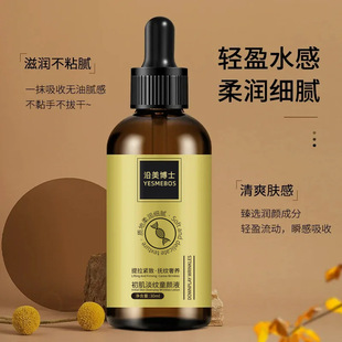 Primary muscle light grain children's beauty liquid desalinates fine lines and delicate skin hydrating, moisturizing, tender, smooth and brightening factory wholesale