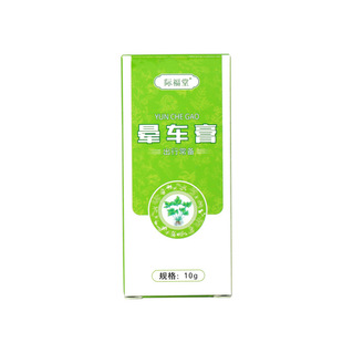Motion sickness cream cooling oil peppermint essential oil anti-motion sickness roller ball bottle walking bead nose wind oil essence refreshing herbal stick