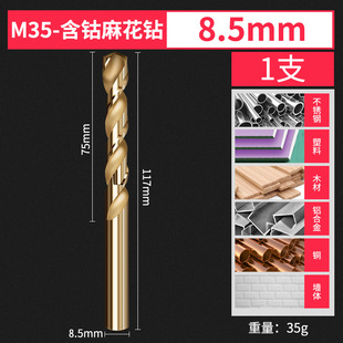 Спиральное сверло M35 Кобальтовый подшипник Поворотная дрель Костюм из нержавеющей стали Специальное Сверло по металлу Сплав железа Прямой хвостовик 1-14 мм